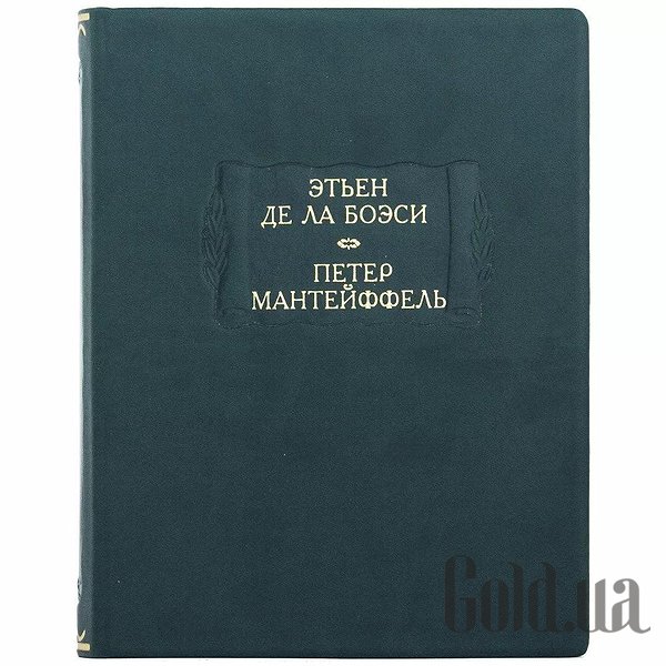 Элитные книги Украина, Литературные памятники. Этьен Де Ла Боэси. Петер Мантейффель 0302006138
Элитные книги Украина, Литературные памятники. Этьен Де Ла Боэси. Петер Мантейффель 0302006138