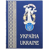 "Украина" 0302002146, 1781526