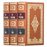 Произведения в трех томах. Е.П. Гребенка. 3 тома 0303001027, 1781821