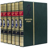 Библиотека эрудита. 6 томов 050100308201, 1774767
