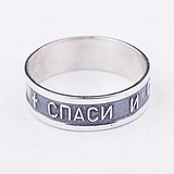 Серебряное обручальное кольцо, 1694145