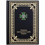 Папка "Государственная пограничная служба Украины" 0305002003К, 1783746