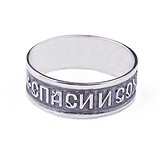 Серебряное обручальное кольцо, 1748675