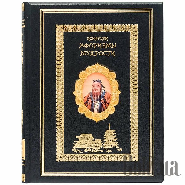 Элитные книги Украина, Афоризмы Мудрости 0302006032k 
Элитные книги Украина, Афоризмы Мудрости 0302006032k