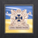 Подарок "Служба безопасности Украины" 0206037019, 1781482