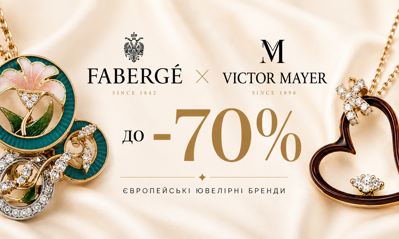 Fabergé & Victor Mayer — до -70%