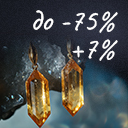 Цитрин и Топаз - камни месяца!