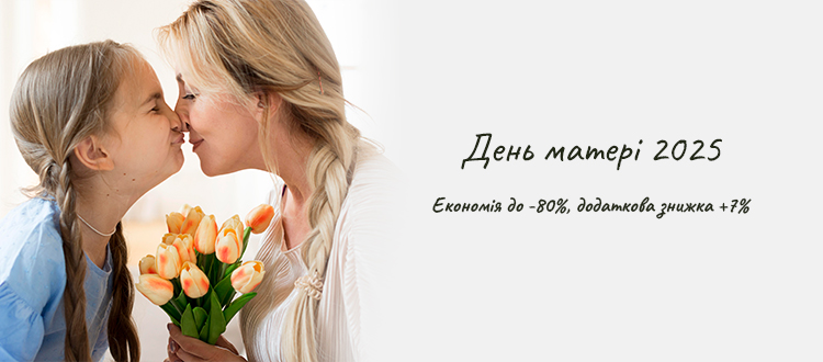 День матері 2025