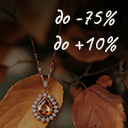 Хиты Осени 2025!