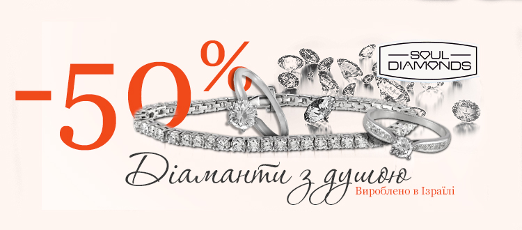 Soul Diamonds, -50%