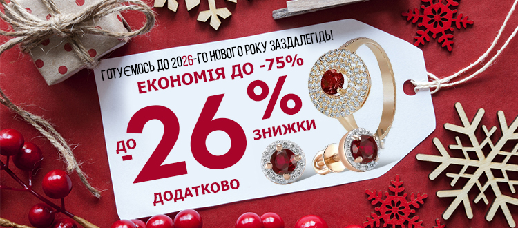 Готуємося до Нового Року заздалегідь!