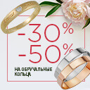 Весільний сезон на Gold.ua