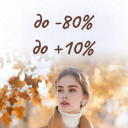 Трендовые украшения осени: только хиты продаж!