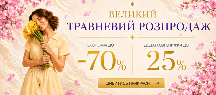 MAY SALE 2026