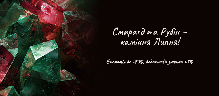 Смарагд та Рубін – каміння Липня!
