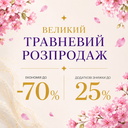 MAY SALE 2026