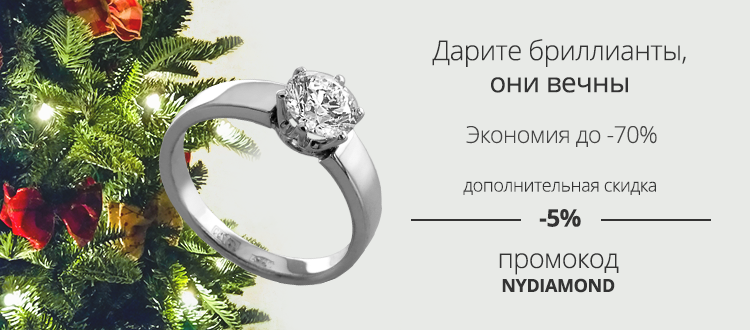 Экономия до -70% и 5% дополнительно по промокоду