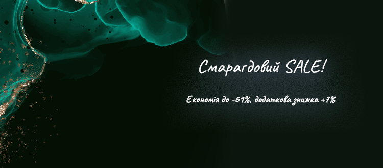 Изумрудный SALE!