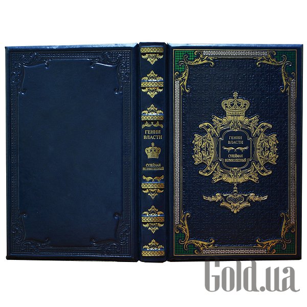 

Элитные книги Либерия, Гении власти "Сулейман Великолепный" Dn-350