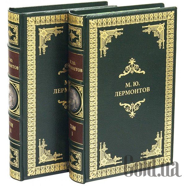 

Элитные книги Украина, Лермонтов М.Ю.0501003095
