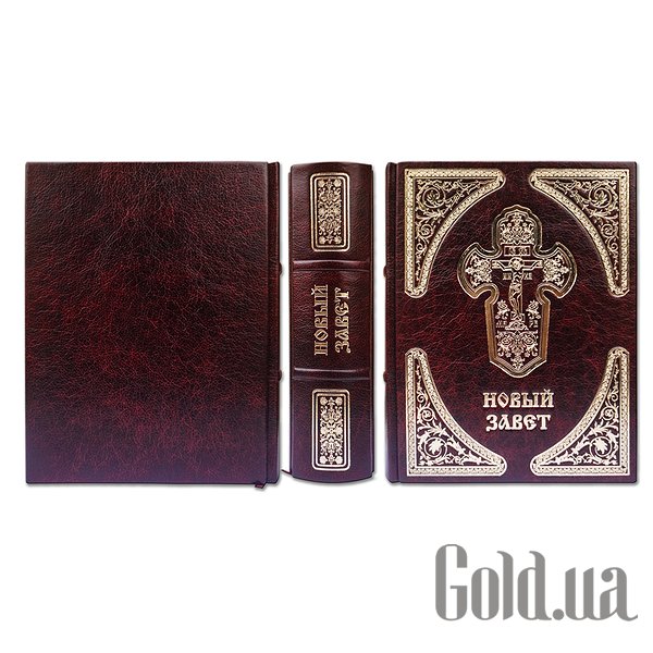 

Элитные книги Эталон, Новый Завет (Marma Rossa) РД105