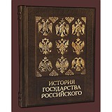 Elite Book Книга "История государства Российского" 568(з), 1525768