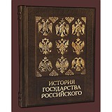 Elite Book Книга "История государства Российского" 568 (з), 1525768