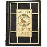Elite Book Книга Шляхи Лао-Цзи 599 (з), 1722888