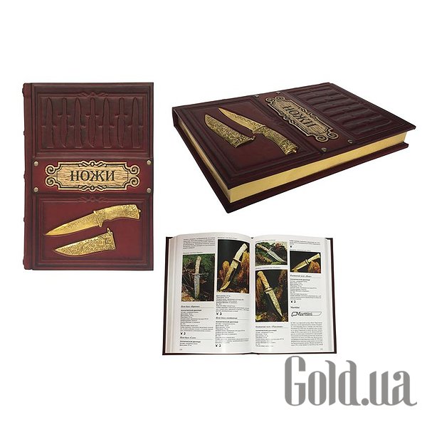 

Элитные книги Elite Book, Ножи 428(л)