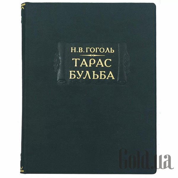 

Элитные книги Украина, Литературные памятники. Тарас Бульба. Н.В.Гоголь 0302006135