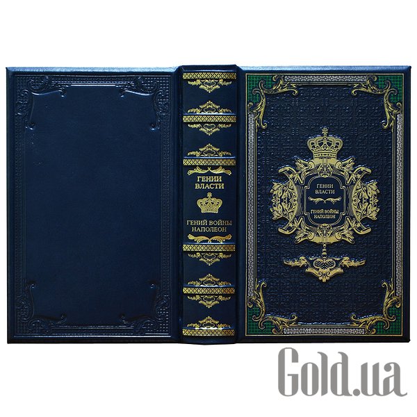 

Элитные книги Либерия, Гении власти "Наполеон" Dn-341