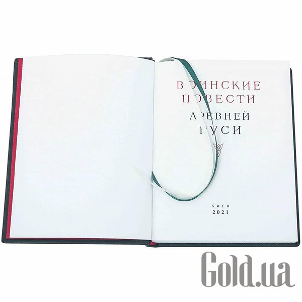 Елітні книги Україна Літературні пам`ятники. Військові повісті Давньої Русі 0302006137