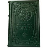 Elite Book Понятийный подстрочник для Корана 064(з), 1722894