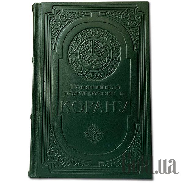 

Элитные книги Elite Book, Понятийный подстрочник для Корана 064(з)