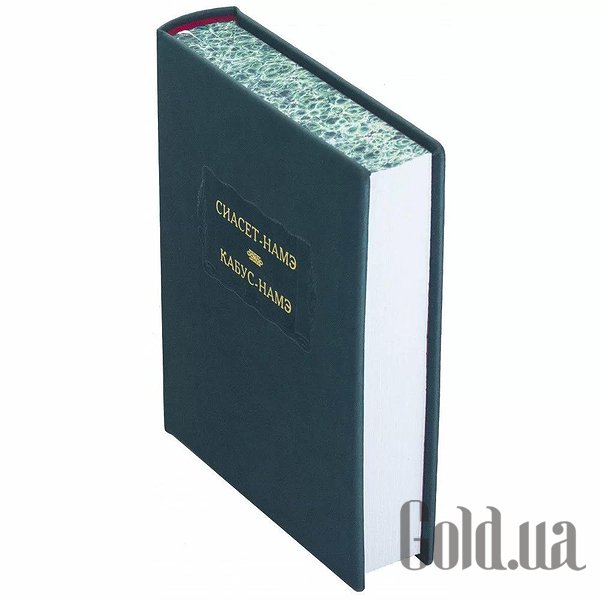 Елітні книги Україна Літературні пам`ятники. Сіасет-Наме. Кабус-Наме 0302006139