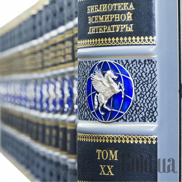 Елітні книги Україна Бібліотека Всесвітньої літератури 0501003190