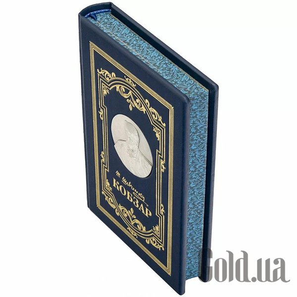 Елітні книги Україна Кобзар. Шевченко Т.Г. 0501003198