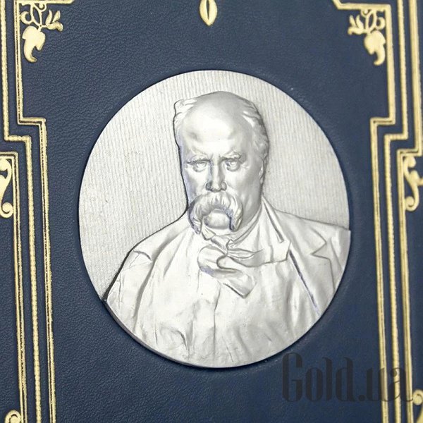 Елітні книги Україна Кобзар. Шевченко Т.Г. 0501003198