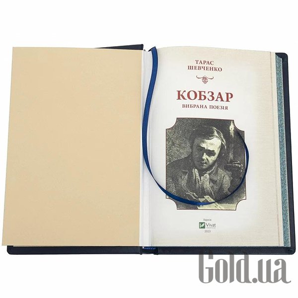 Елітні книги Україна Кобзар. Шевченко Т.Г. 0501003198