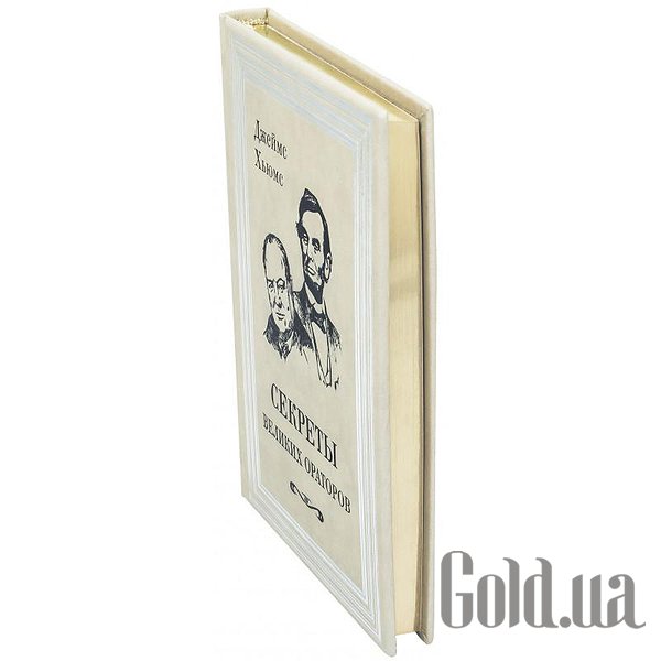 Елітні книги Україна Секрети великих ораторів 0302006095