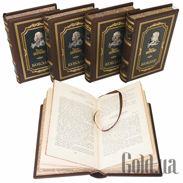 Елітні книги Україна Кобзар. Шевченко Т.Г. 0501003201