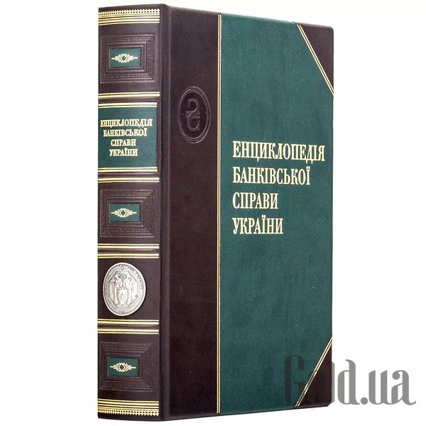Елітні книги Україна Енциклопедія банківської справи України 0302006151