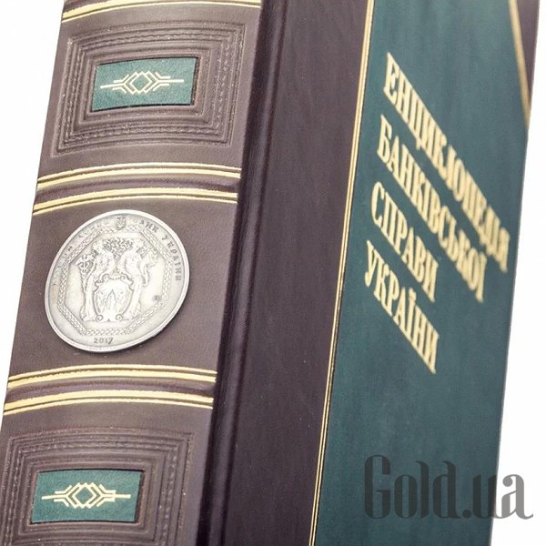 Елітні книги Україна Енциклопедія банківської справи України 0302006151