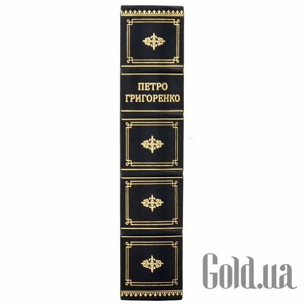 Елітні книги Україна Вітер зустрічний. Петро Григоренко 0501003203