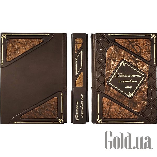 

Элитные книги Эталон, Бизнесмены, изменившие мир (Patina Agata) ИБА2913