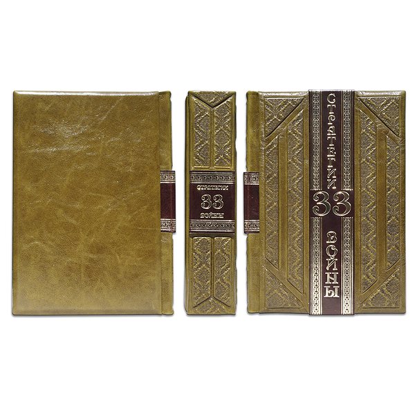 Эталон Роберт Грин. 33 стратегии войны (Verde Paludosa) ПБВ17396