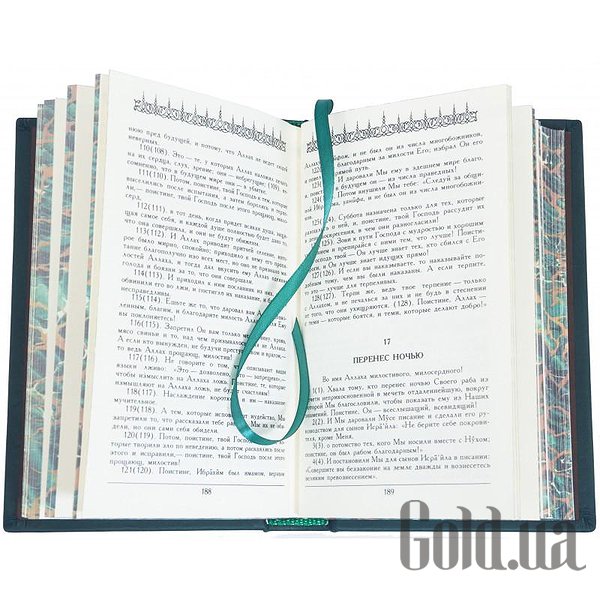 Елітні книги Україна Коран 0301002009