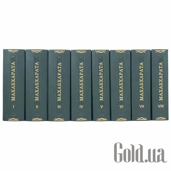 

Элитные книги Украина, Махабхарата. 8 томов 0302006154