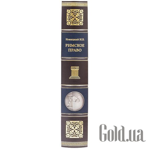 Елітні книги Україна Римське право 0302001013