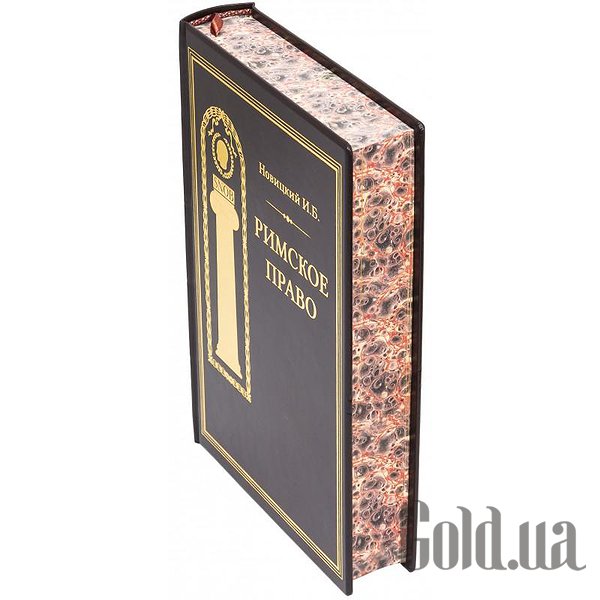Елітні книги Україна Римське право 0302001013